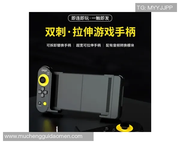 和平精英装备选购：游戏手柄推荐